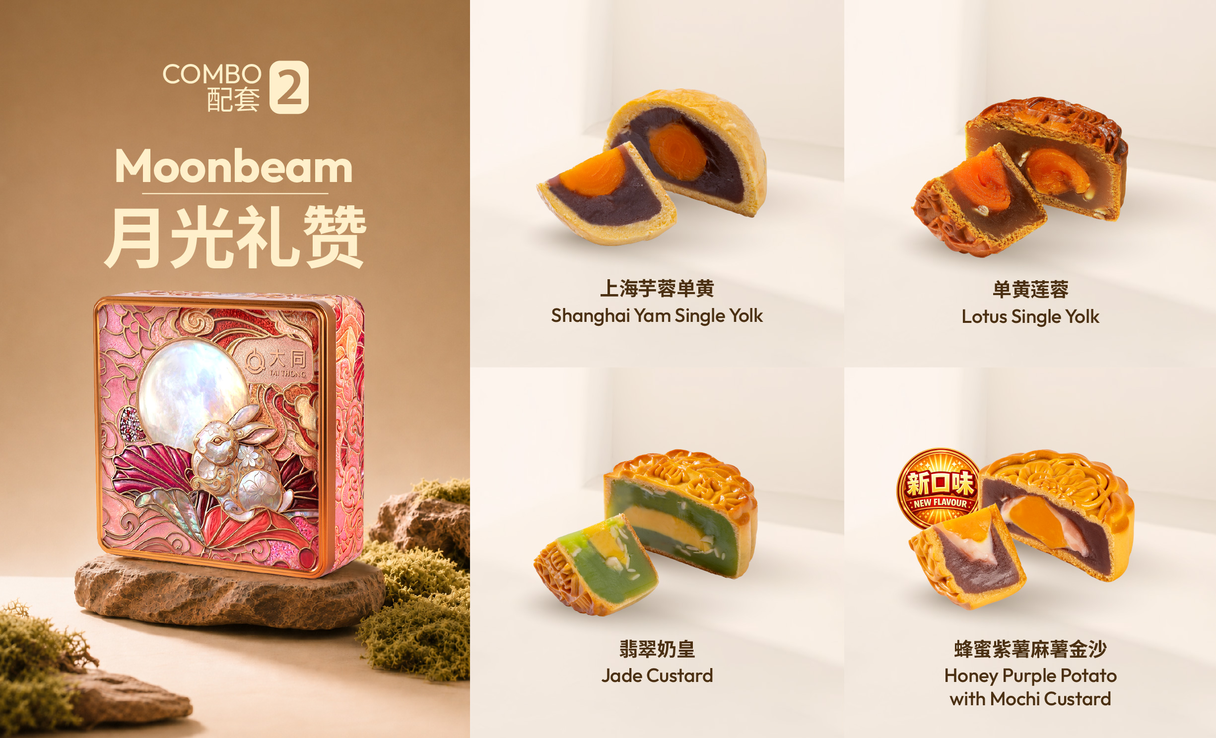 Tai Thong Combo 2 Mooncake
