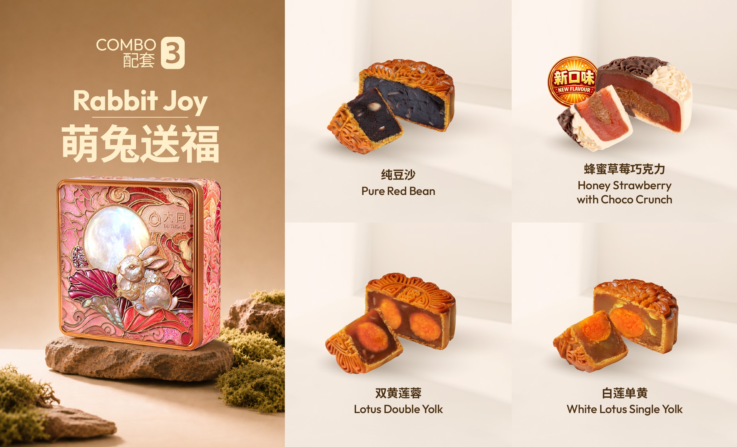 Tai Thong Combo 3 Mooncake