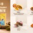 Tai Thong Combo 4 Mooncake