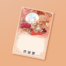 Tai Thong Message Card 2026