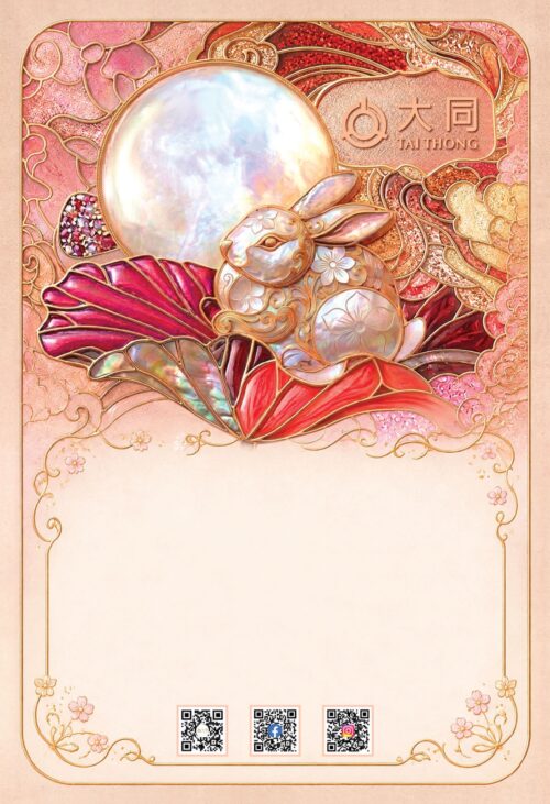Tai Thong Mid-Autumn Festival Message Card